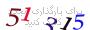 لطفا صبر کنید...