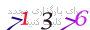 لطفا صبر کنید...