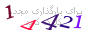 لطفا صبر کنید...