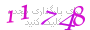لطفا صبر کنید...