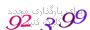 لطفا صبر کنید...