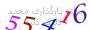 لطفا صبر کنید...