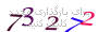 لطفا صبر کنید...