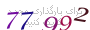 لطفا صبر کنید...